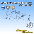 Photo3: [Furukawa Electric] 090-type RFW waterproof 4-pole male-coupler (black) with retainer (3)