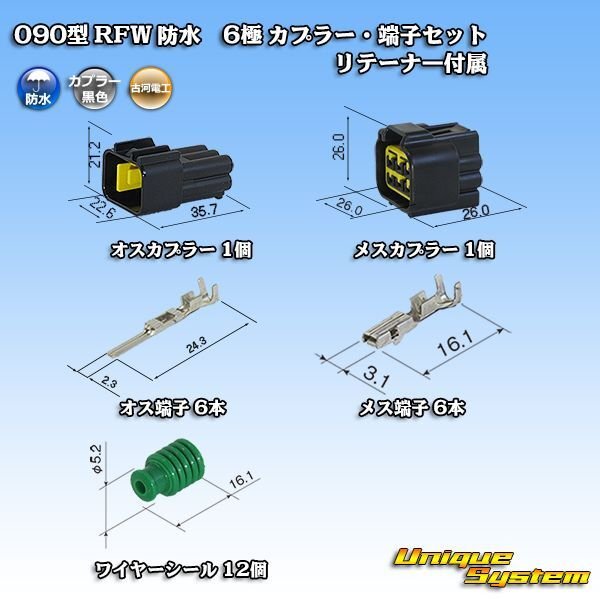 Photo1: [Furukawa Electric] 090-type RFW waterproof 6-pole coupler & terminal set (black) with retainer (1)