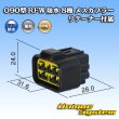 Photo1: [Furukawa Electric] 090-type RFW waterproof 8-pole female-coupler (black) with retainer (1)