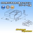 Photo3: [Furukawa Electric] 090-type RFW waterproof 8-pole male-coupler (black) with retainer (3)