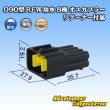 Photo1: [Furukawa Electric] 090-type RFW waterproof 8-pole male-coupler (black) with retainer (1)