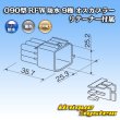 Photo3: [Furukawa Electric] 090-type RFW waterproof 9-pole male-coupler (black) with retainer (3)