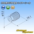 Photo2: [Furukawa Electric] 090-type RFW waterproof wire-seal (2)