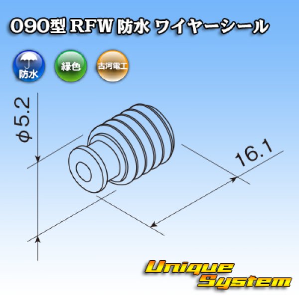 Photo2: [Furukawa Electric] 090-type RFW waterproof wire-seal (2)