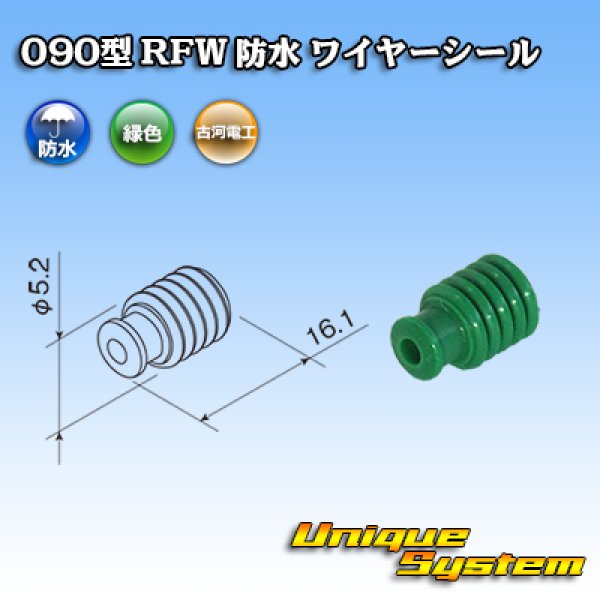 Photo1: [Furukawa Electric] 090-type RFW waterproof wire-seal (1)