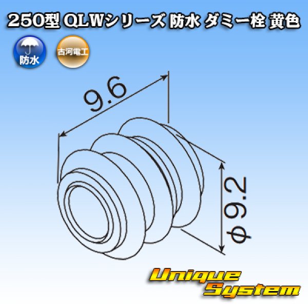Photo2: [Furukawa Electric] 250-type QLW series waterproof dummy-plug (yellow) (2)