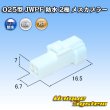 Photo1: [JST Japan Solderless Terminal] 025-type JWPF waterproof 2-pole female-coupler (receptacle housing) (1)