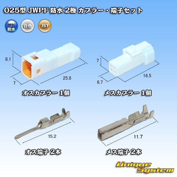 Photo1: [JST Japan Solderless Terminal] 025-type JWPF waterproof 2-pole coupler & terminal set (1)