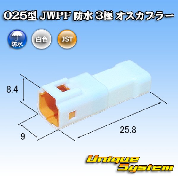 Photo1: [JST Japan Solderless Terminal] 025-type JWPF waterproof 3-pole male-coupler (tab-housing) (1)