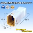 Photo1: [JST Japan Solderless Terminal] 025-type JWPF waterproof 6-pole male-coupler (tab-housing) (1)