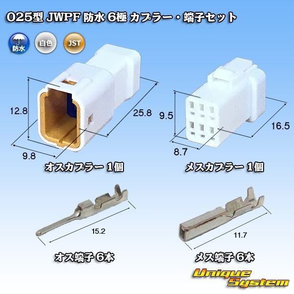 Photo1: [JST Japan Solderless Terminal] 025-type JWPF waterproof 6-pole coupler & terminal set (1)