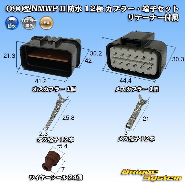 Photo1: [Mitsubishi Cable] (current [Furukawa Electric]) 090-type NMWP II waterproof 12-pole coupler & terminal set with retainer (1)