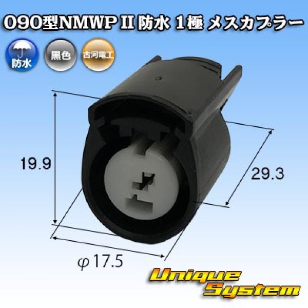 Photo1: [Mitsubishi Cable] (current [Furukawa Electric]) 090-type NMWP II waterproof 1-pole female-coupler (1)