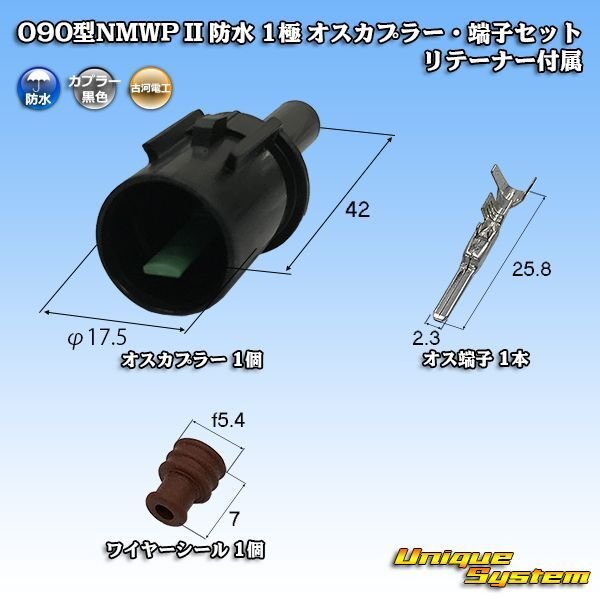 Photo1: [Mitsubishi Cable] (current [Furukawa Electric]) 090-type NMWP II waterproof 1-pole male-coupler & terminal set with retainer (1)