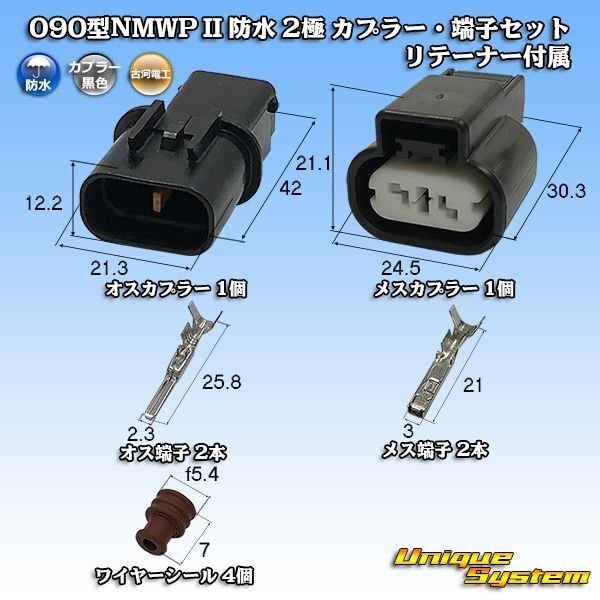 Photo1: [Mitsubishi Cable] (current [Furukawa Electric]) 090-type NMWP II waterproof 2-pole coupler & terminal set with retainer (1)