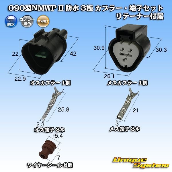 Photo1: [Mitsubishi Cable] (current [Furukawa Electric]) 090-type NMWP II waterproof 3-pole coupler & terminal set with retainer (1)