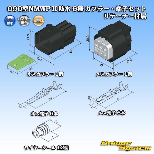 Photo9: [Mitsubishi Cable] (current [Furukawa Electric]) 090-type NMWP II waterproof 6-pole coupler & terminal set with retainer (9)