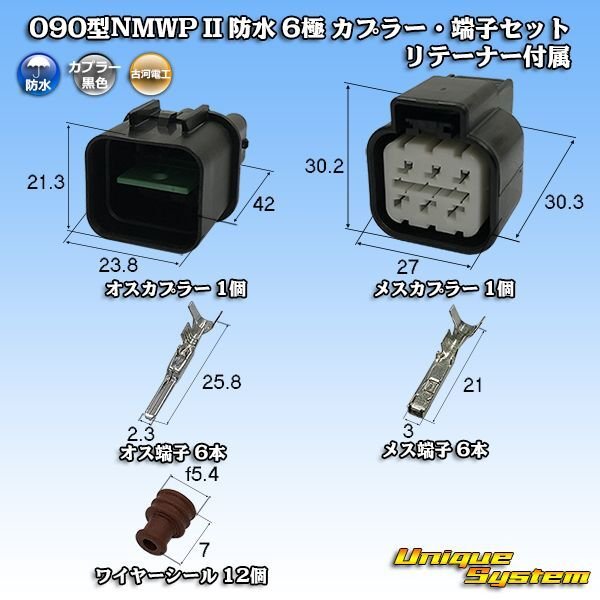 Photo1: [Mitsubishi Cable] (current [Furukawa Electric]) 090-type NMWP II waterproof 6-pole coupler & terminal set with retainer (1)