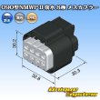 Photo4: [Mitsubishi Cable] (current [Furukawa Electric]) 090-type NMWP II waterproof 8-pole female-coupler (4)