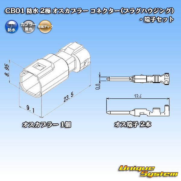 Photo4: [Sumiko Tec] CB01 waterproof 2-pole male-coupler connector (plug housing) & terminal set (4)