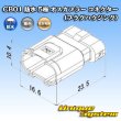Photo3: [Sumiko Tec] CB01 waterproof 5-pole male-coupler connector (plug housing) (3)
