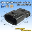Photo1: [Sumiko Tec] CB01 waterproof 5-pole male-coupler connector (plug housing) (1)