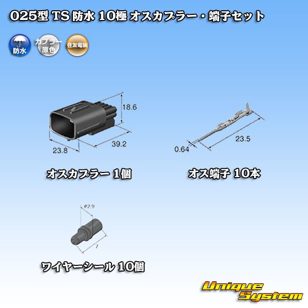 Photo5: [Sumitomo Wiring Systems] 025-type TS waterproof 10-pole male-coupler & terminal set (5)