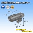 Photo3: [Sumitomo Wiring Systems] 025-type TS waterproof 2-pole male-coupler (3)
