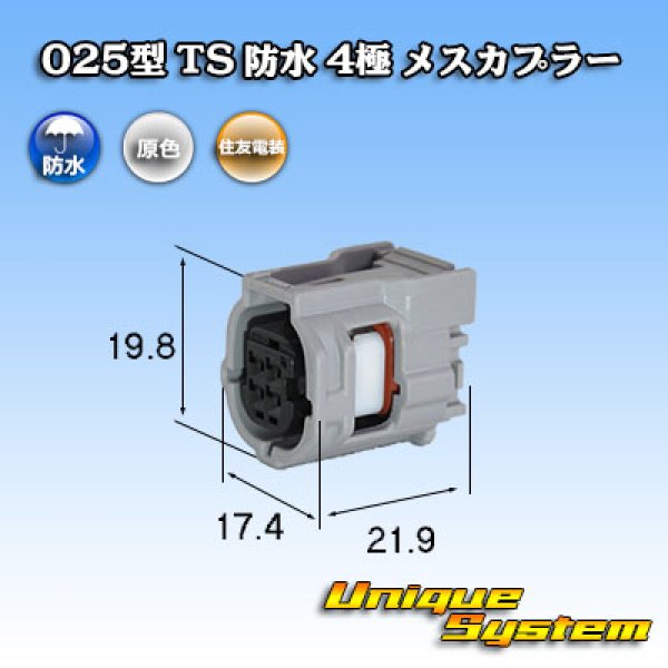 Photo1: [Sumitomo Wiring Systems] 025-type TS waterproof 4-pole female-coupler type-1 (1)