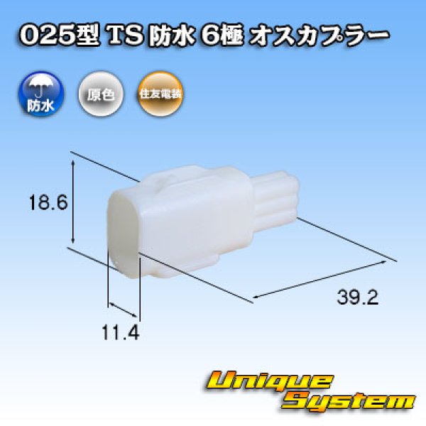 Photo1: [Sumitomo Wiring Systems] 025-type TS waterproof 6-pole male-coupler type-1 (1)