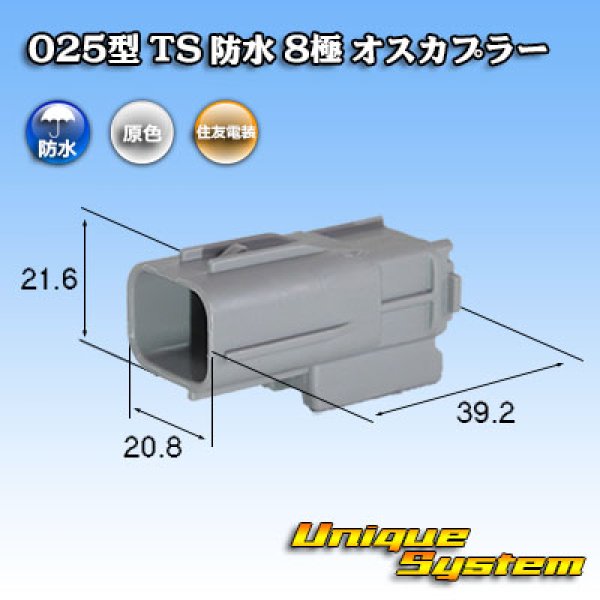 Photo1: [Sumitomo Wiring Systems] 025-type TS waterproof 8-pole male-coupler (1)