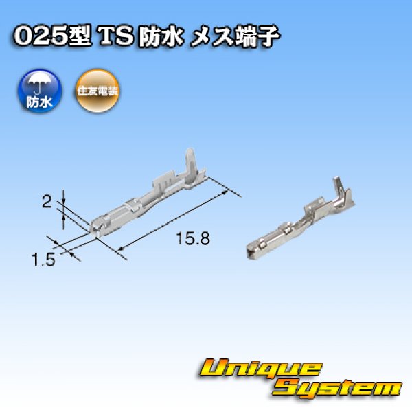 Photo1: [Sumitomo Wiring Systems] 025 + 090-type TS waterproof series 025-type female-terminal (1)