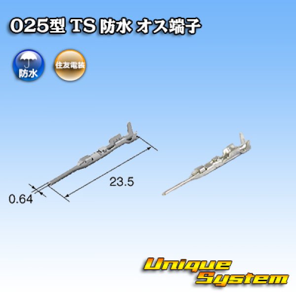 Photo1: [Sumitomo Wiring Systems] 025-type TS waterproof series male-terminal (1)