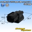 Photo1: 040-type HV / HVG waterproof 2-pole male-coupler (not made by Sumitomo) (1)