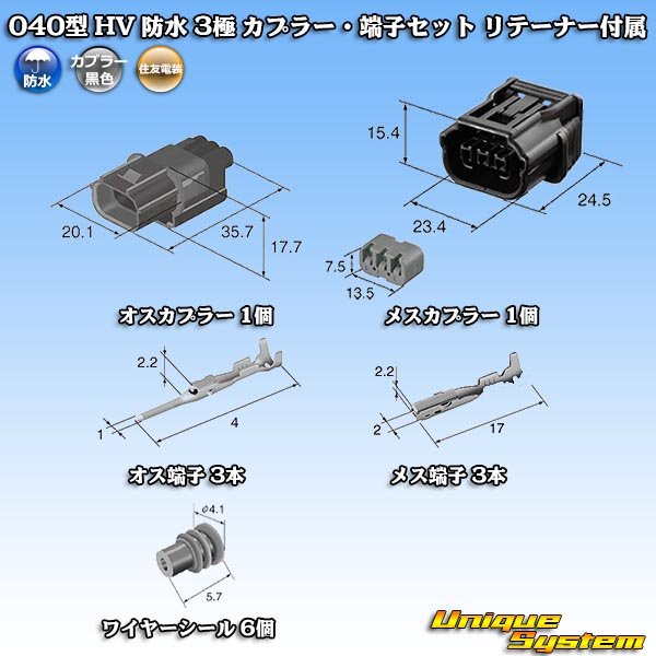 Photo5: [Sumitomo Wiring Systems] 040-type HV/HVG waterproof 3-pole coupler & terminal set with retainer (5)