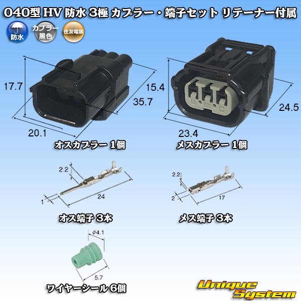 Photo1: [Sumitomo Wiring Systems] 040-type HV/HVG waterproof 3-pole coupler & terminal set with retainer (1)