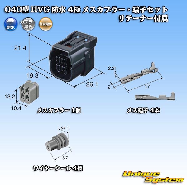 Photo5: [Sumitomo Wiring Systems] 040-type HV/HVG waterproof 4-pole female-coupler & terminal set with retainer type-1 (black) (5)