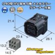 Photo3: [Sumitomo Wiring Systems] 040-type HV/HVG waterproof 6-pole female-coupler with retainer (3)