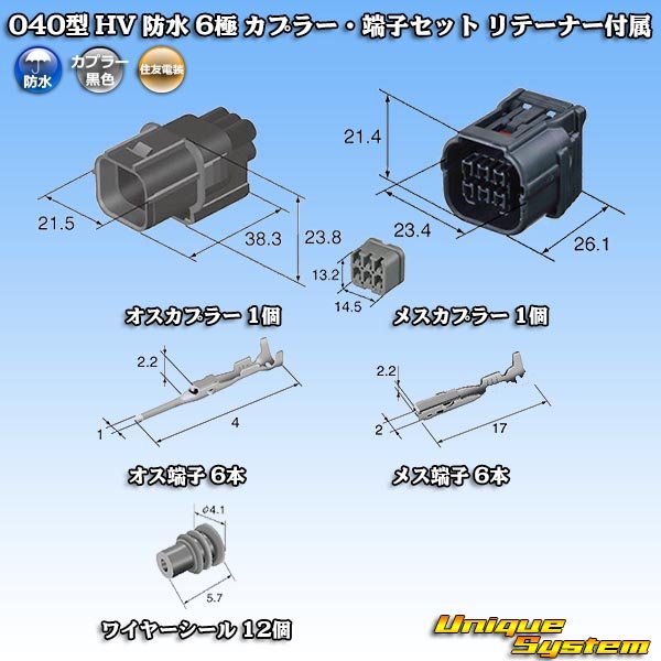 Photo5: [Sumitomo Wiring Systems] 040-type HV/HVG waterproof 6-pole coupler & terminal set with retainer (5)