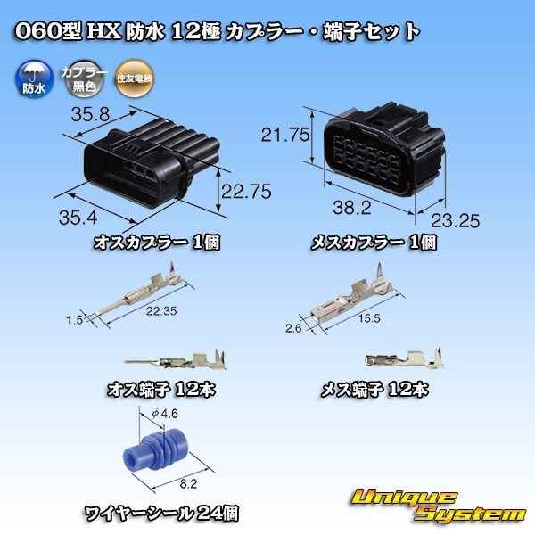 Photo7: [Sumitomo Wiring Systems] 060-type HX waterproof 12-pole coupler & terminal set (7)