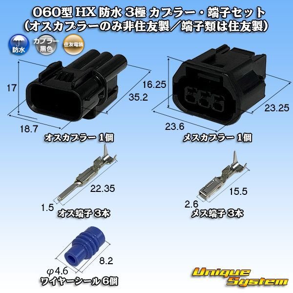 Photo1: [Sumitomo Wiring Systems] 060-type HX waterproof 3-pole coupler & terminal set (male-coupler only non-Sumitomo / terminals made by Sumitomo) (1)