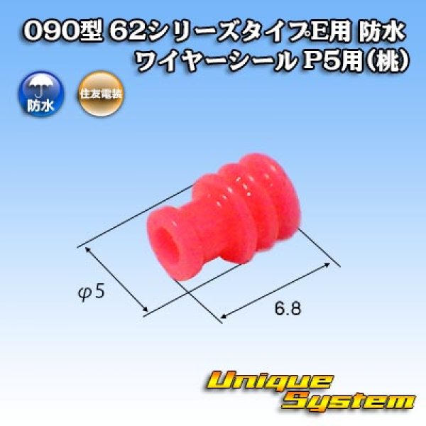 Photo1: [Sumitomo Wiring Systems] 090-type 62 series type-E waterproof wire-seal for P5 (pink) (1)