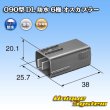 Photo3: [Sumitomo Wiring Systems] 090-type DL waterproof 6-pole male-coupler (3)