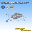 Photo3: [Sumitomo Wiring Systems] 090-type HM waterproof 2-pole female-coupler (3)