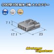 Photo3: [Sumitomo Wiring Systems] 090-type HM waterproof 3-pole female-coupler (3)