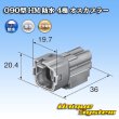 Photo3: [Sumitomo Wiring Systems] 090-type HM waterproof 4-pole male-coupler (3)