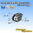 Photo3: [Sumitomo Wiring Systems] 090-type HW waterproof 2-pole female-coupler with retainer (3)