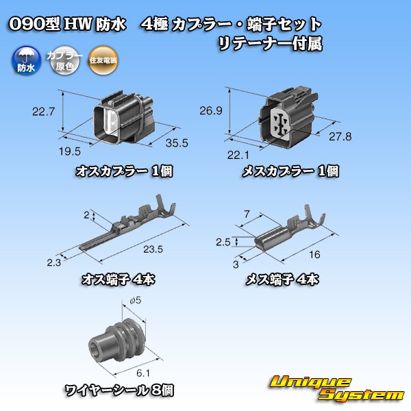 Photo5: [Sumitomo Wiring Systems] 090-type HW waterproof 4-pole coupler & terminal set with retainer (5)