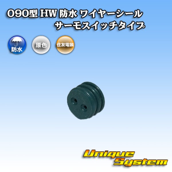 Photo1: [Sumitomo Wiring Systems] 090-type HW waterproof wire-seal thermo-switch-type (1)
