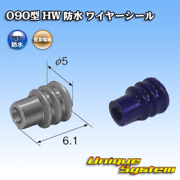 Photo1: [Sumitomo Wiring Systems] 090-type HW waterproof wire-seal (size:S) (blue) (1)